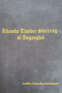 Khamba Thoibi Sheireng of Anganghal