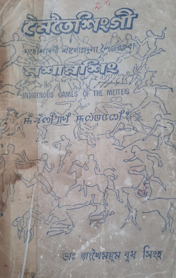 Indigenous Games of the Meiteis