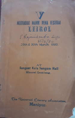 Meitrabak Manik Pena Festival: Leirol ( Saga of Flowers)