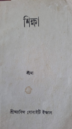 Siksha: On Education