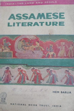 Assam Literature