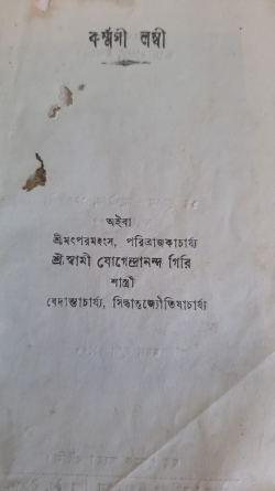 Karmagi Lambi