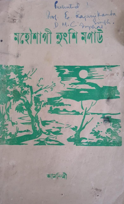 Mahousagi Nungsi Mapao