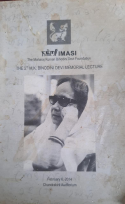 The 2nd MK Binodini Devi Memorial Lecture: Dismantling The Master's House New Genres in Women's Writing