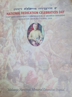 National Dedication Celebration Day: 159th Death Anniversary commemoration of Maharaja Narasingh