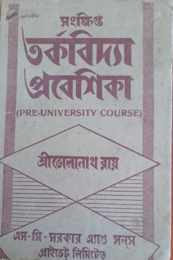 Introduction to Logic