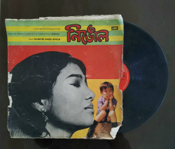 The Original soundtrack of Manipuri film 'Neengol'