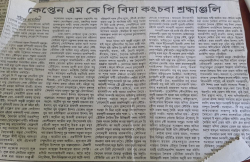 Captain MK PB da katchaba Sradhanjali