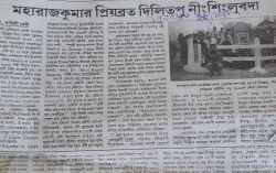 Maharajkumar Priyabrata dilippu ningsingba.; Poknapham; 17 Nov 2005