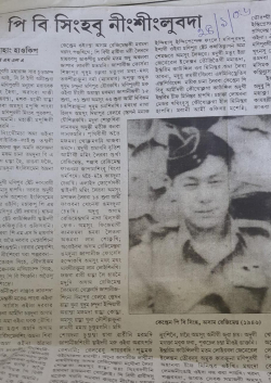 PB Singbu Ningsinglubada ; Poknapham; 24 Jan 2006