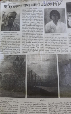 Laiyekpa ama oina MKPB; 1 Nov 2005; Poknapham