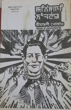Miyamgi Kholao Vol 1 Issue 2