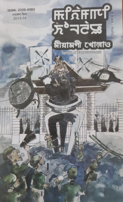 Miyamgi Kholao Vol 1 Issue 3