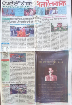 Sanaleibak Daily; June 21; 2022 to the Current date ( Running)