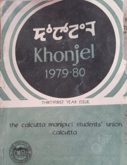 Khonjel 197980
