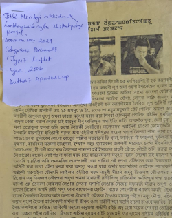 Miyamgi hakkidamak lanthengnariba singbu neithatpibagi paojel