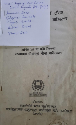 August 13 ga mari leinana DESAM na miyamda piba paojel; 2010