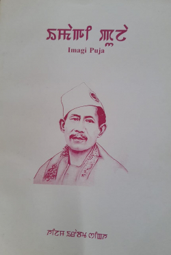 Imagee Puja
