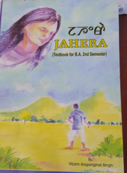Jahera