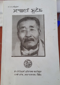 Chengee Khujai