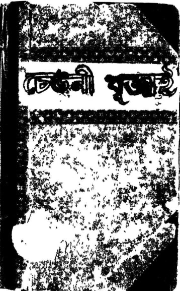 Chengni Khujai