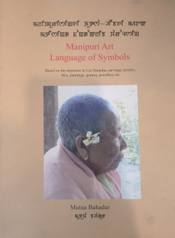 Manipuri Art Language of Symbols