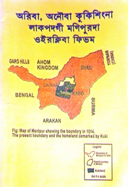 Ariba Anouba Kuki Singna Lakpadagi Manipur Da oirakliba fibam