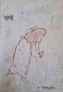 Thaklabi
