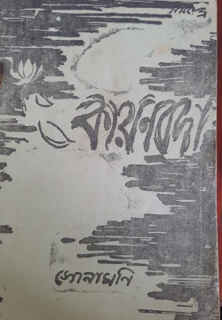 Kainathangda