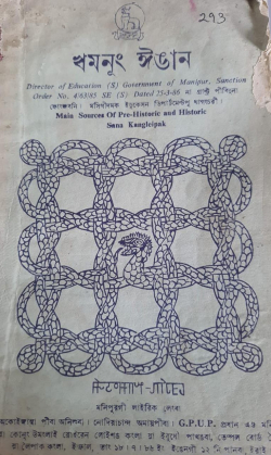 Khamnung Ingal