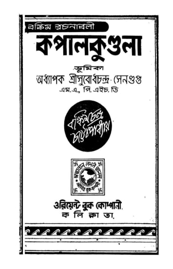 Kapal Kundala