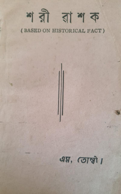 Sari Wasak