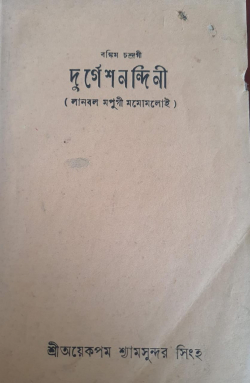 Lanbal Mapugi Mamomloi