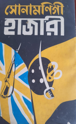 Hajari