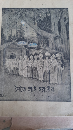 Meitei Lai Haraoba