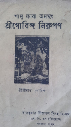 Samu Phaba amasung Shri Govindajee Nirupan ( Installation of Govindajee Idol)