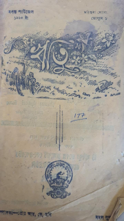 Ritu Vol 1 Issue 4