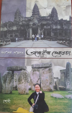 Aroiba Khongchat