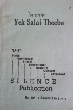 Yek Salai Theeba ( In Quest for clans)