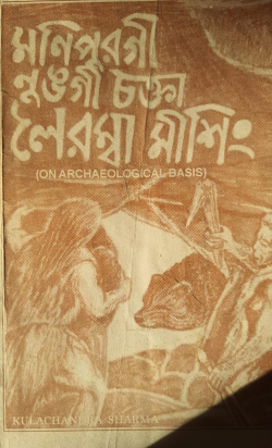 Mnipuri Nungi Chakta Leiramba Mising