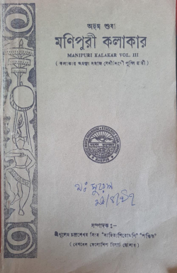 Manipuri Kalakar Vol III
