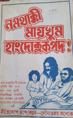 Namthakki Maikhum Hangdorakpada : Translation