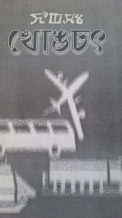 Khongchat