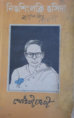Ningsinglakli Ngasidi