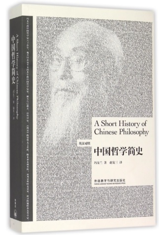 A Short History of Chinese Philosophy