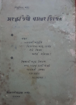 Sangkritigi Wareng Hiden