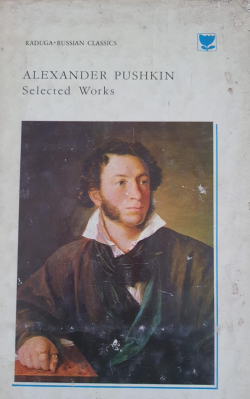 Selected Works of Alexander Pushkin; Prose Vol Two