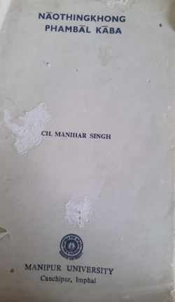 Naothingkhong Phambal Kaba : Accession of Naothingkhong to the Meitei Throne