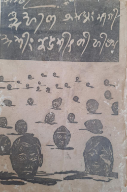 Imphal Amasung Masigi esing nungsitki Phibam