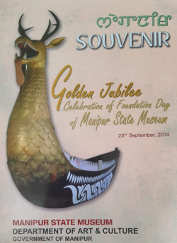 Souvenir: Manipur State Museum